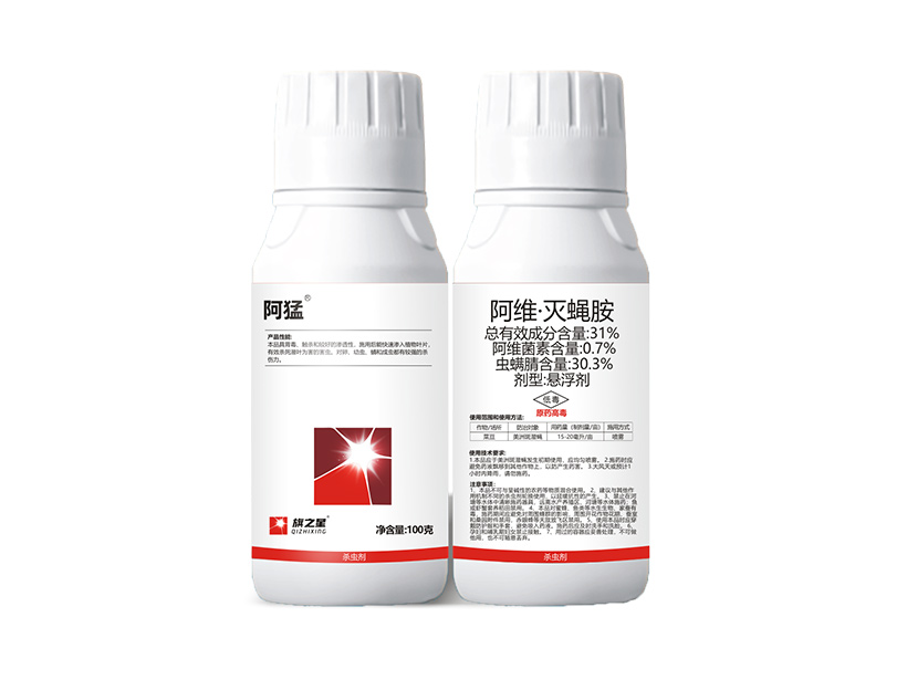 阿猛 31%阿维·灭蝇胺(悬浮剂).jpg