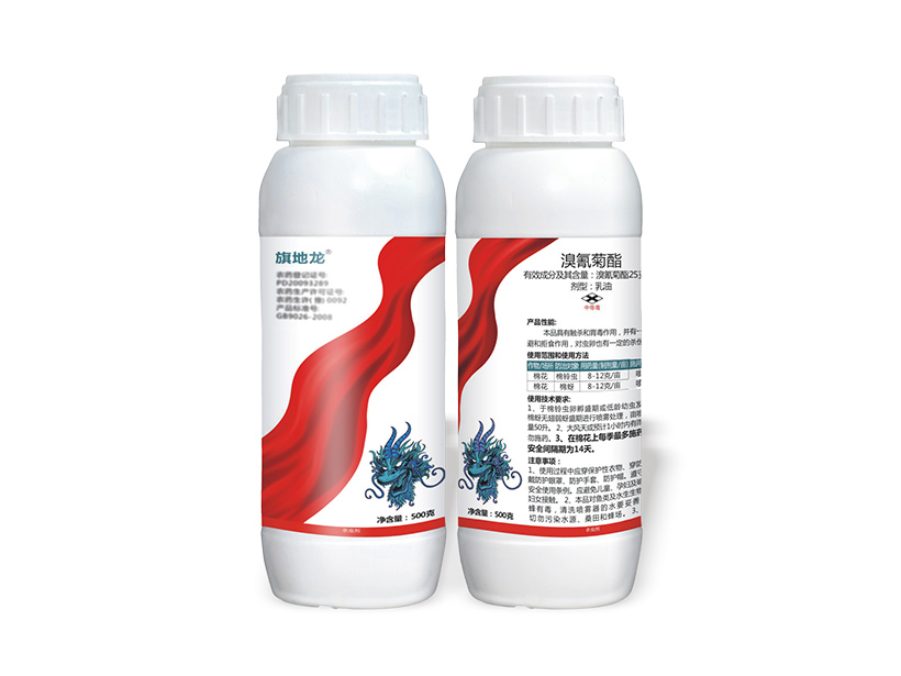 旗地龙 25克升溴氰菊酯(乳油).jpg