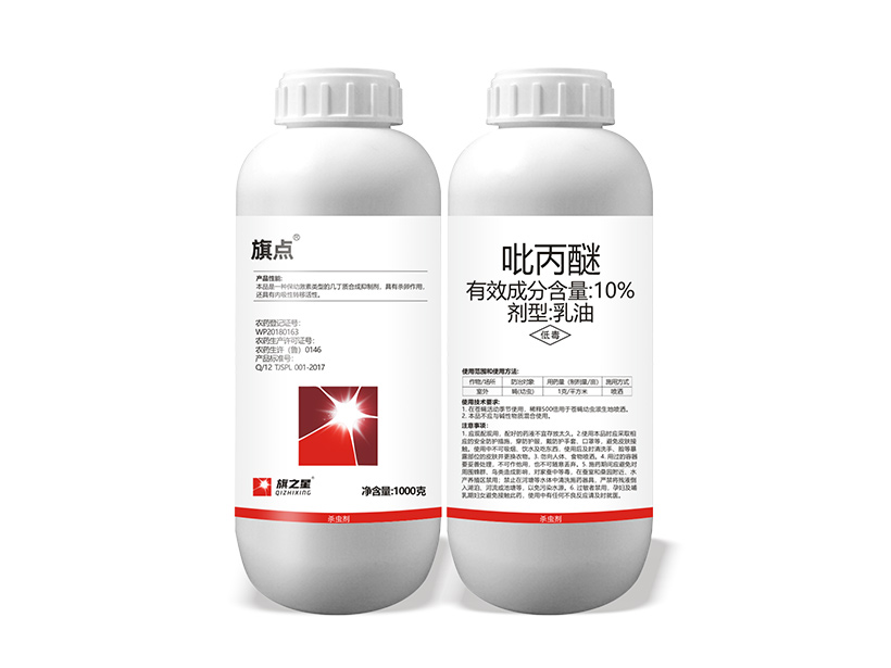 旗点 10%吡丙醚(乳油).jpg