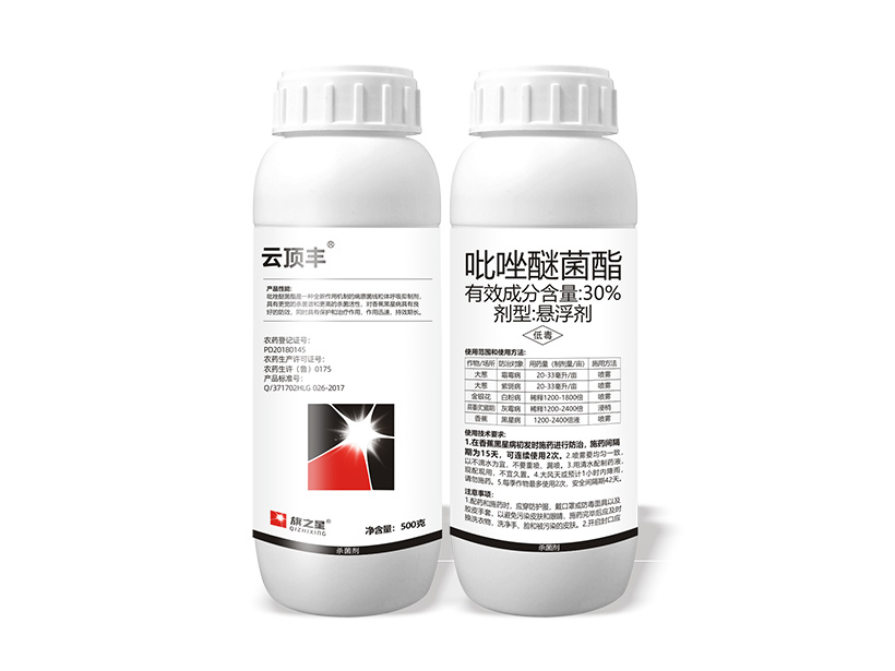 云顶丰 30%吡唑醚菊酯(悬浮剂).jpg