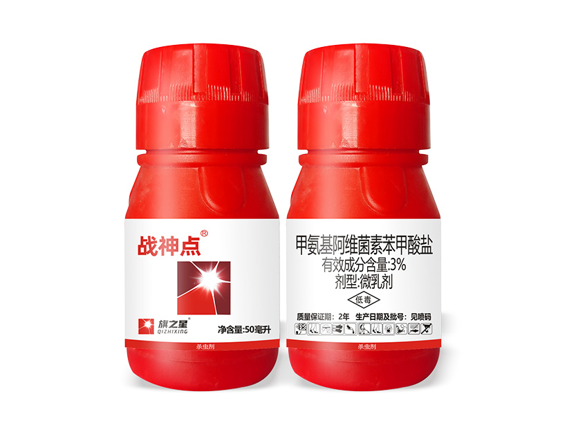 战神点 3%甲维盐(微乳剂)高配版.jpg