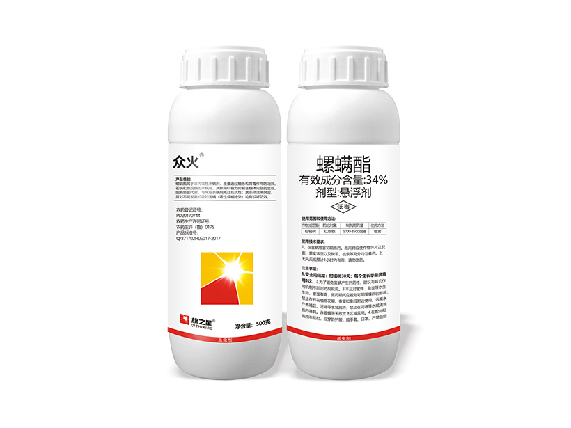 众火 34%螺螨酯(悬浮剂).jpg